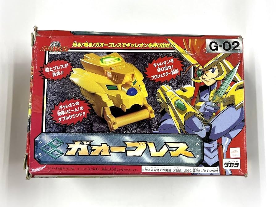 Amazon.co.jp: 開封済み 未使用 勇者王ガオガイガー